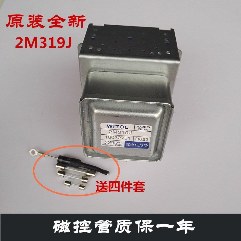 Beauty microwave Magnetron 2M219J Microwave head 2M319J Microwave head 2M519J Universal brand new original