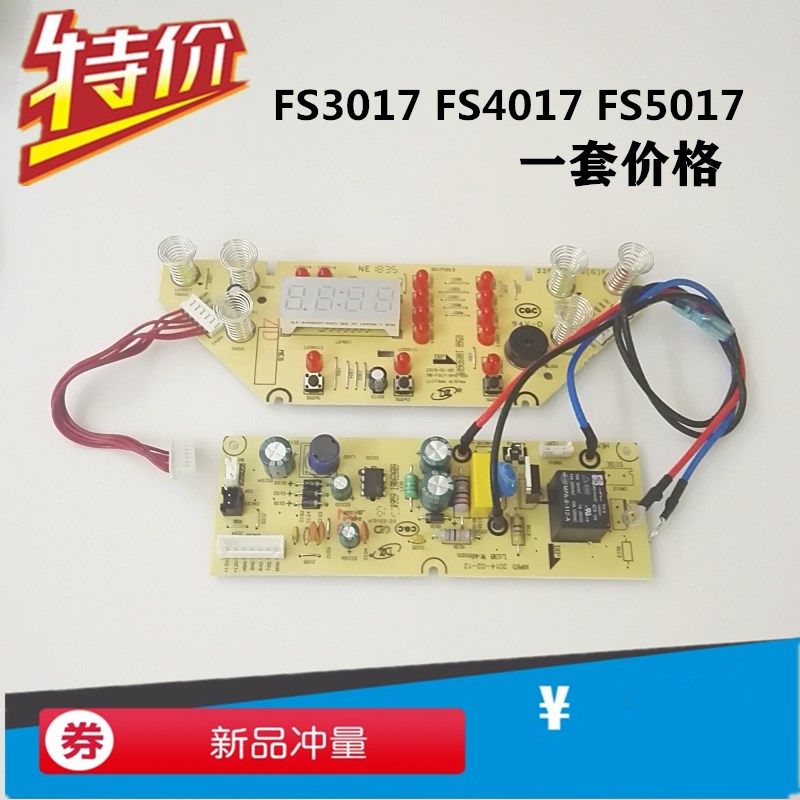 Beauty electric cooker accessories MB-WFS3017 FS4017 FS5017 FS5017 board motherboard power board Main board