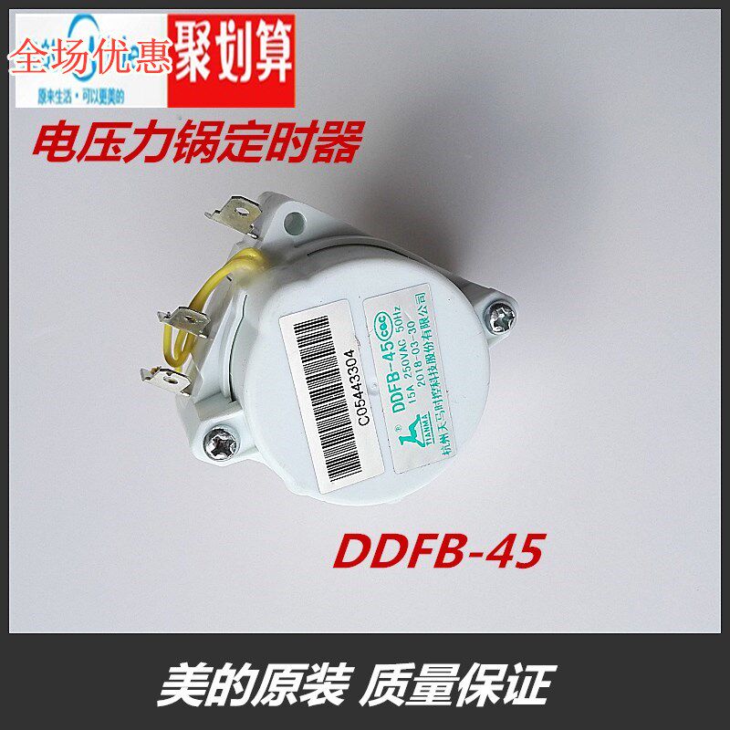 New perfect electronic pressure cooker accessories 45 min timers MY-12CH502E MY-12CH402A 