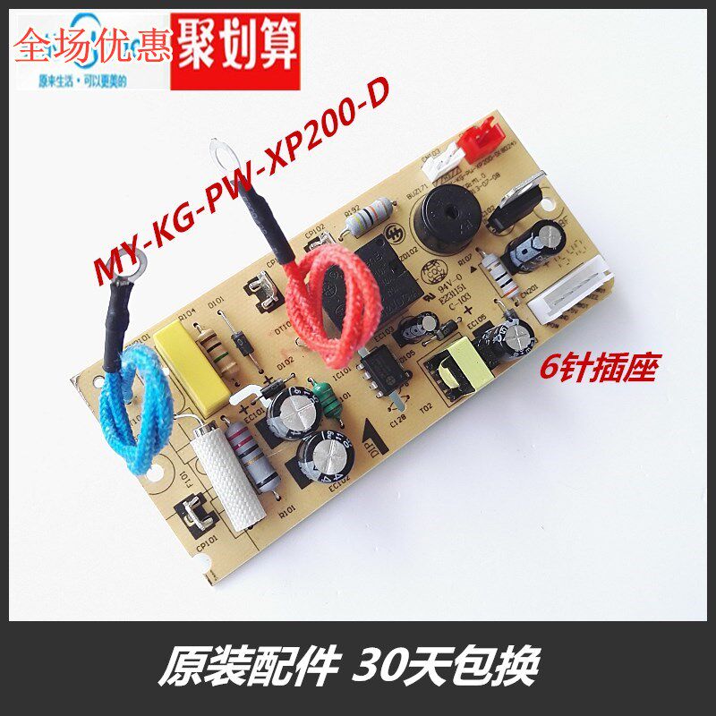 Midea Electronic Pressure Cooker Power Board MY-KG-PW-XP200-D MY-PCS505A MY-13CS503A