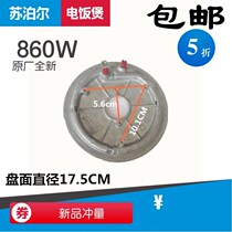 Supor Rice Cooker CFXB40FD8041-86 CFXB50FD8041-86 Heating plate Heating plate 860W