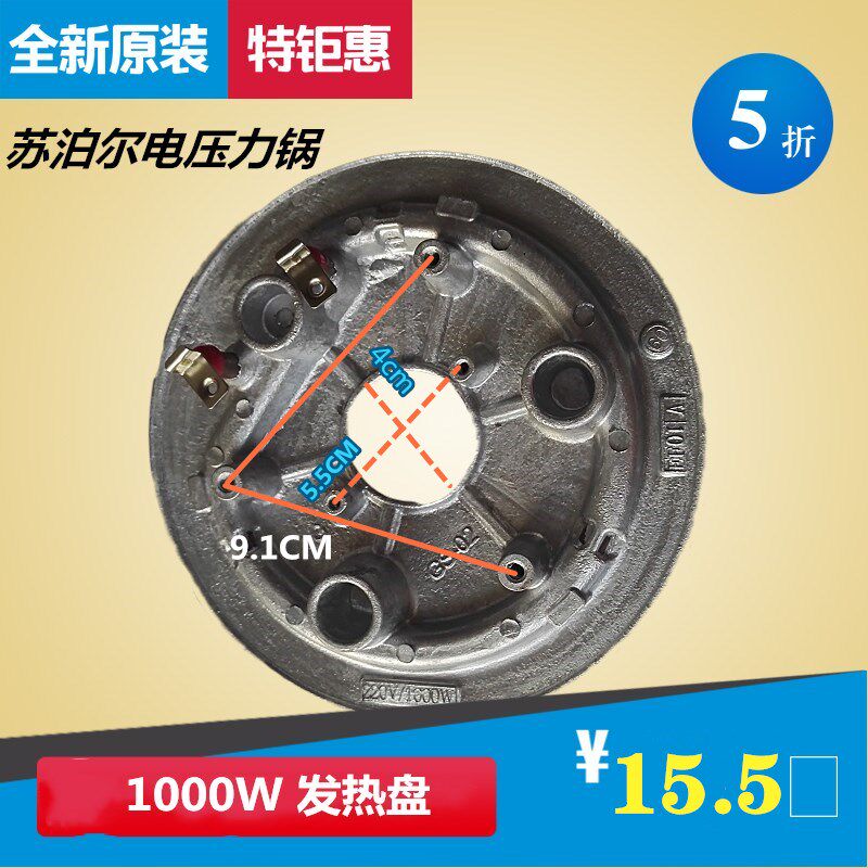 Original Loaded Supoir Electronic Pressure Cooker Heating Pan Heating Pan CYSB60YC 1000W 1100W CYSB50FC