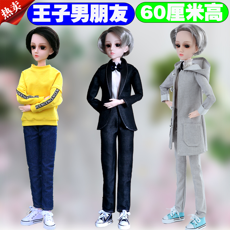Large Doll Male Prince Ken 60cm Handsome Dress-Up Bdj Boyfriend Pretend Play Single Doll Girl Birthday