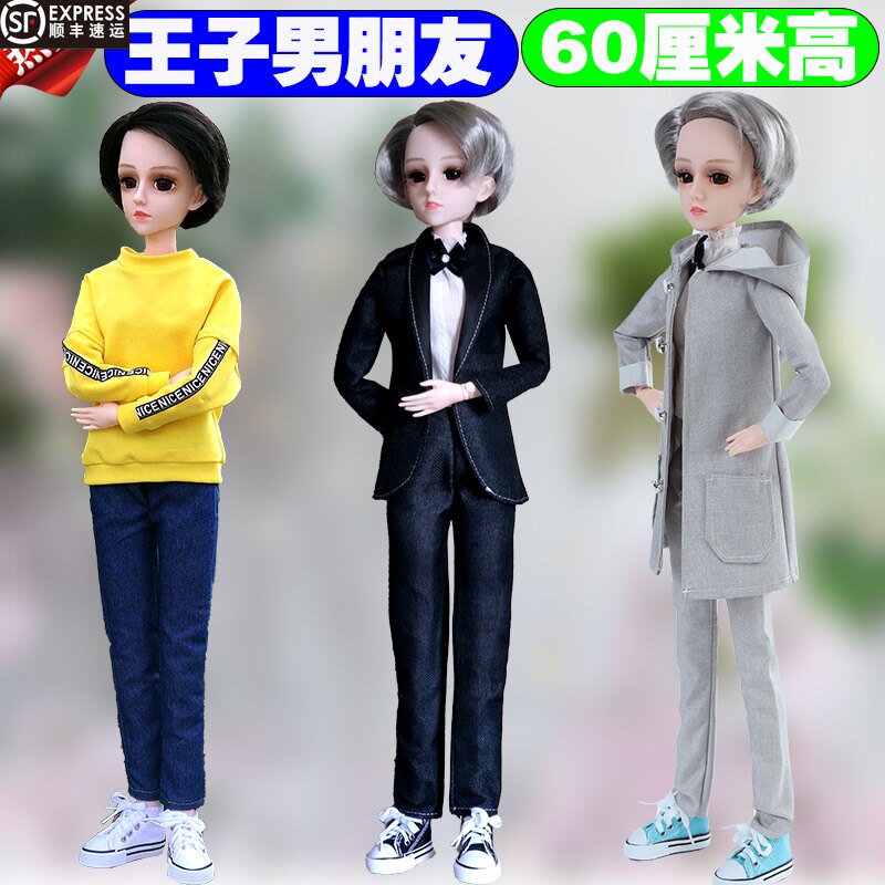SF shallow baby Barbie male prince Ken 60 cm handsome dressup BDJ Boyfriend Play house single