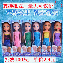 Yiwu childrens toy stall hot selling girl shallow boy Barbie Doll Princess gift creative gift box 2 yuan