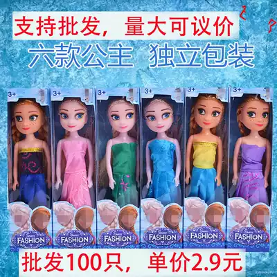Yiwu children's toy stall hot selling girl shallow boy Barbie Doll Princess gift creative gift box 2 yuan