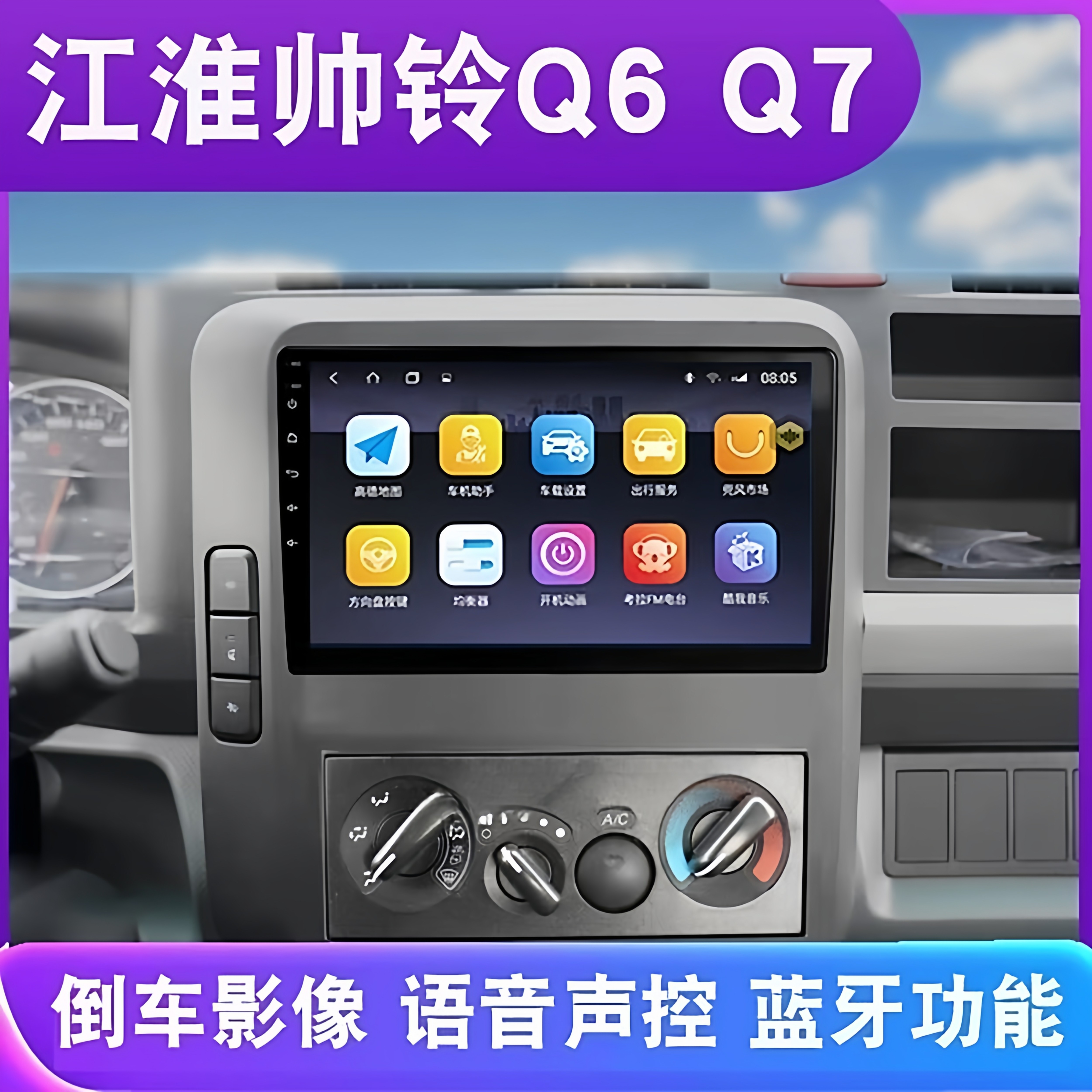 20 Models of Jac Shuailing Q6 Q7 Navigation System Android Large-Screen Central Control Display for Cargo Trucks with Reversing Camera