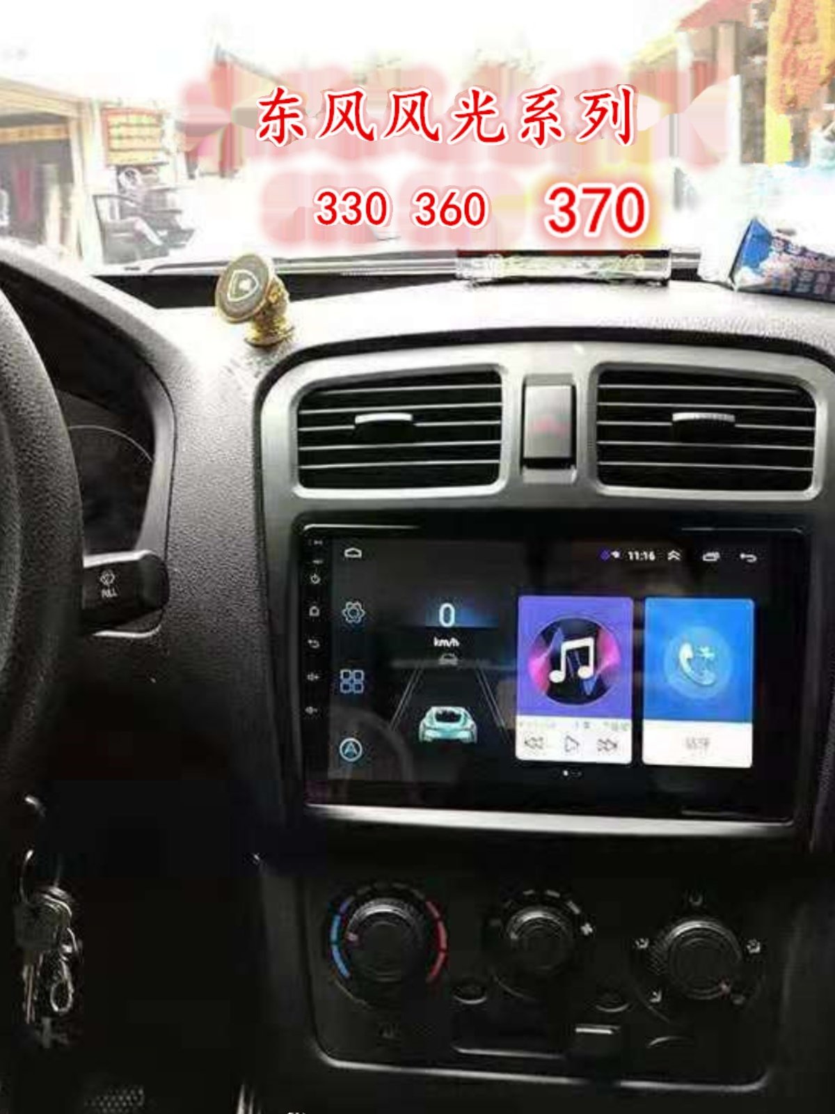 Special Sale Dongfeng Fengguang 330, Fengguang 360, Guang 370 Large-Screen Navigation, Reversing Image All-In-One Driving Recorder