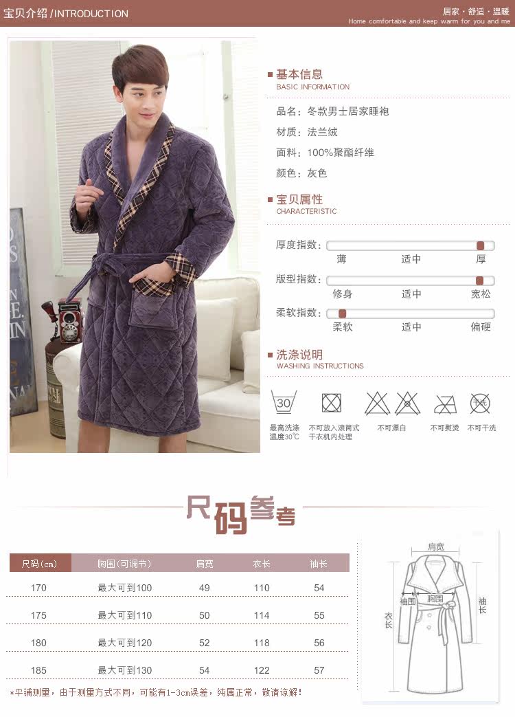 Peignoir jeunesse WYDZ HD3503H - Ref 602019 Image 6