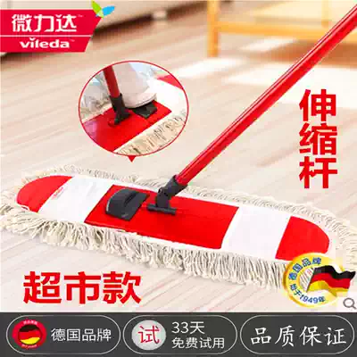 Germany's micro-Lida Guangyi clean floor Mop Mop Mop dust mop floor mop floor mop Special
