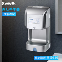 Ruiwo V-184 bathroom hand dryer with base hand dryer fully automatic induction toilet large high-speed hand dryer