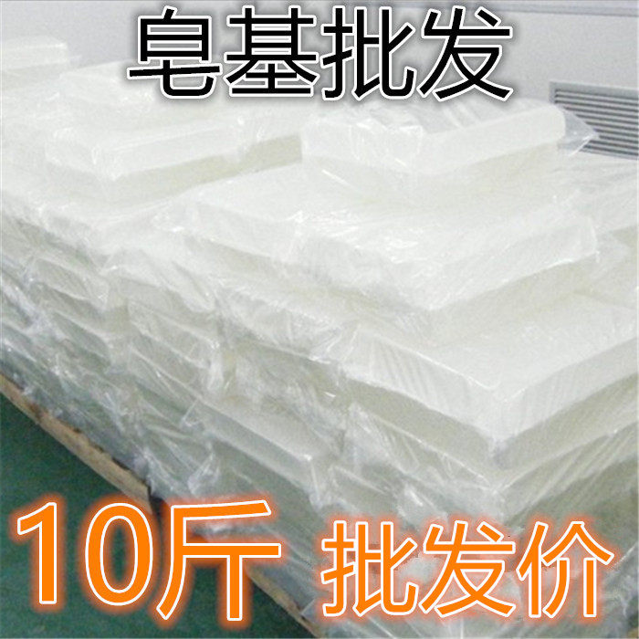 Soap base 10 kg 5 kg natural plant raw material mold homemade breast milk handmade soap diy white transparent soap base