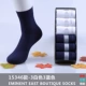 Vớ nam Zhuodong chải cotton ống vớ thấm hút mồ hôi kinh doanh quần cotton nam màu đen phần mỏng vớ mùa hè nam - Vớ bông tất bông