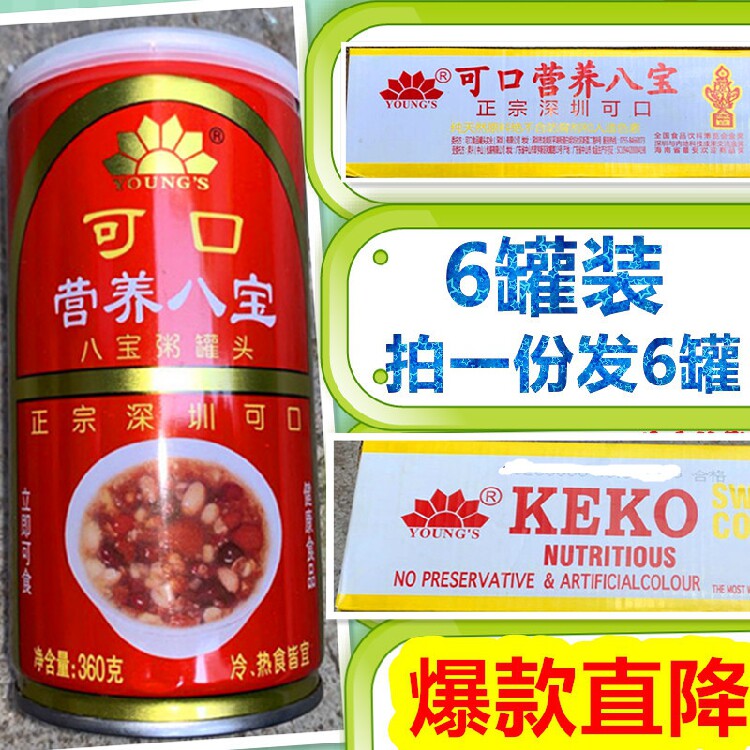 Authentic Shenzhen Coca-Cola Eight Treasures Porridge 360g * 6 tins Old plate Breakfast 5 cereals Cereals Ready-to-eat Meal Congee 
