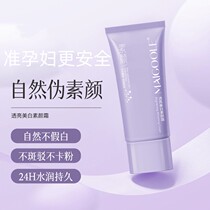 Special skin care products for pregnant women including makeup cream which can be used all over the body to brighten skin tone with natural light makeup.