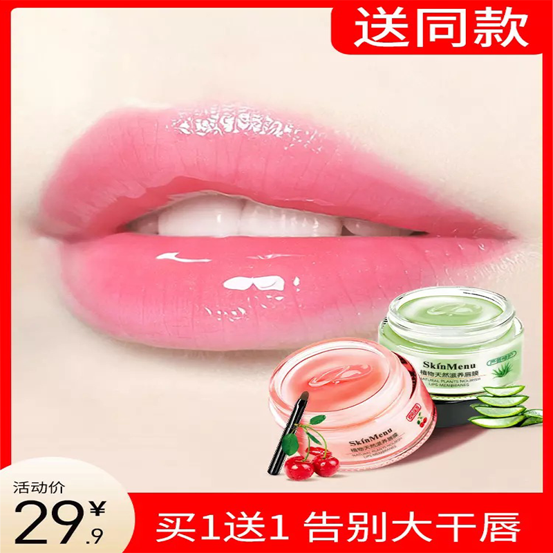 Skin eating lip film Lip Gloss Moisturizing to Death Moisturizing Nourishing Sleep Lip Oil Lip Care Moisturizing Lip Balm