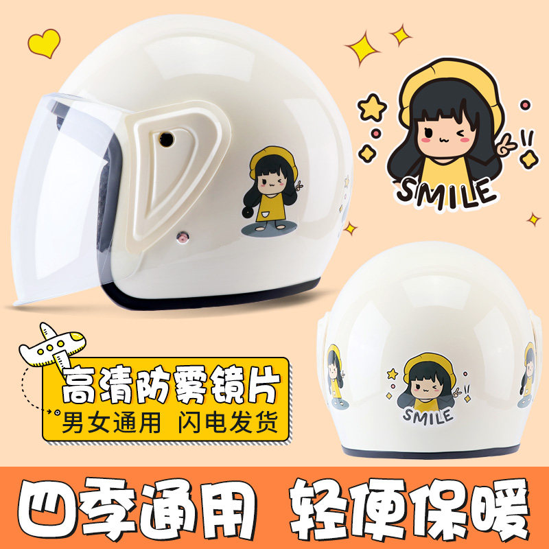 Battery Electric Electric Car Safety Helmet Grey Men And Women Summer Season Versatile Half Armor Sunscreen Summer Cute Full Helmet Safety Helmet