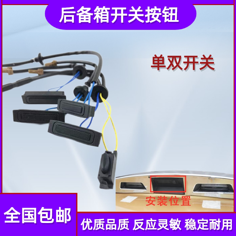 汽车尾门黑科技:一键开启智能尾门按钮,解放双手新体验!-尾门锁-淘宝好物网