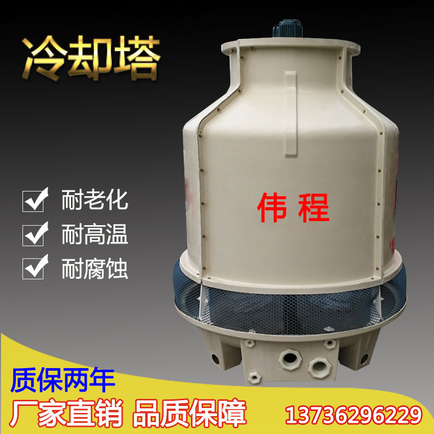 Factory direct sales glass fiber cooling tower cold water tower round cooling water tower cold water tower 6T-100T