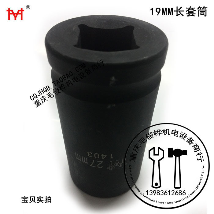 19mm heavy-duty sleeves Medium sleeves Long pneumatic wrench 21 21 22 24 24 30 30 32 34 36 38 38 41