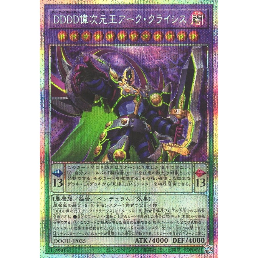 Yu-gi-oh! ur golden flash/pser white broken dddd dimensional king arc crisis god 1302: Yu-gi-oh! ur golden flash/pser white broken dddd dimensional king arc crisis god 1302: