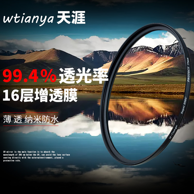 MC UV mirror 77 67MM days anya 2 5mm multilayer coating 40 5 49 49 52 58 58 82MM 82MM UV mirror