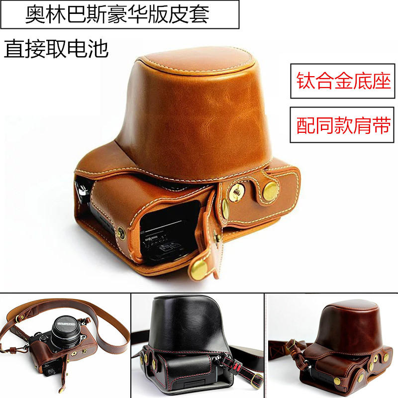 Olympus micro single eye camera E-PL7 PENF EPL8 EM5II EM5II EM10II EM10III camera foreskin