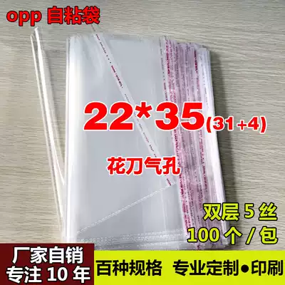 OPP self-adhesive self-adhesive bag Clothing packaging bag A4 magazine transparent plastic bag manufacturers sell 5 wire 22*35cm