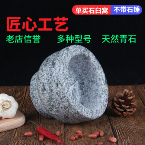 Single green stone mortar without hammer defect household garlic press garlic bait stone old garlic mortar smash medicine pot grinder garlic paste