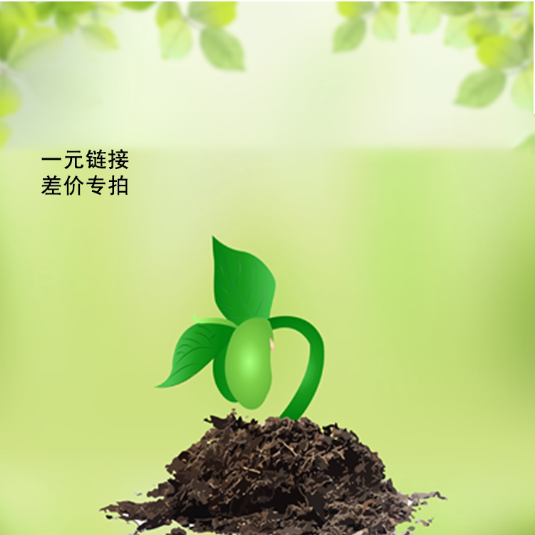 The difference in the price difference of the green art gardening supplement