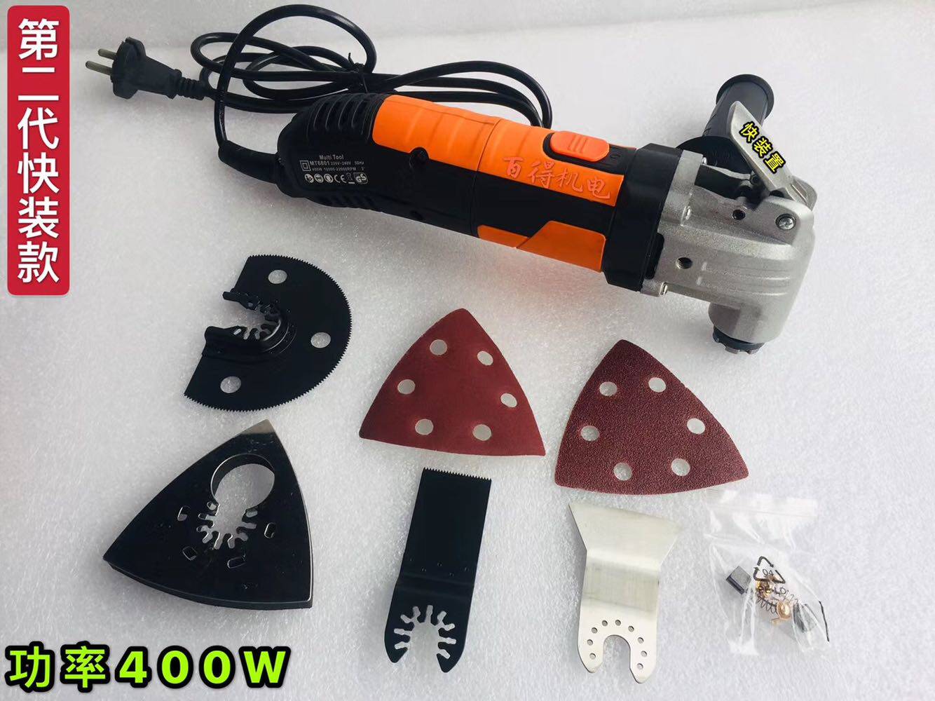 Universal treasure multifunctional angle grinder cutting machine trimming machine trimming machine grinding machine slotting electric shovel woodworking tools