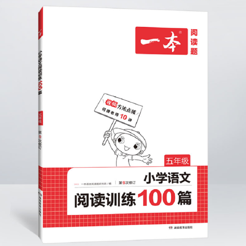 2022新版五年级一本小学语文阅读训练100篇阅读理解专项训练书人教版 阅读真题80篇5年级上下册同步英语课外阅读计算默写训练100分