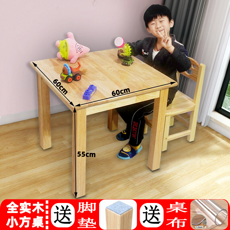 Children's small square table solid wood edge a few learning short tables Home small family dining table square baby to eat small table