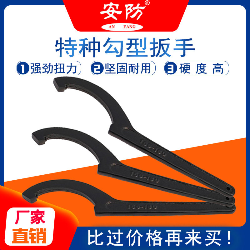 Crescent wrench meniscus hook type round nut side hole hook wrench 45# steel special wrench security card