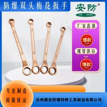Security and explosion-proof double-headed torx wrench beryllium bronze spark-free torx wrench explosion-proof beryllium copper double-headed torx wrench
