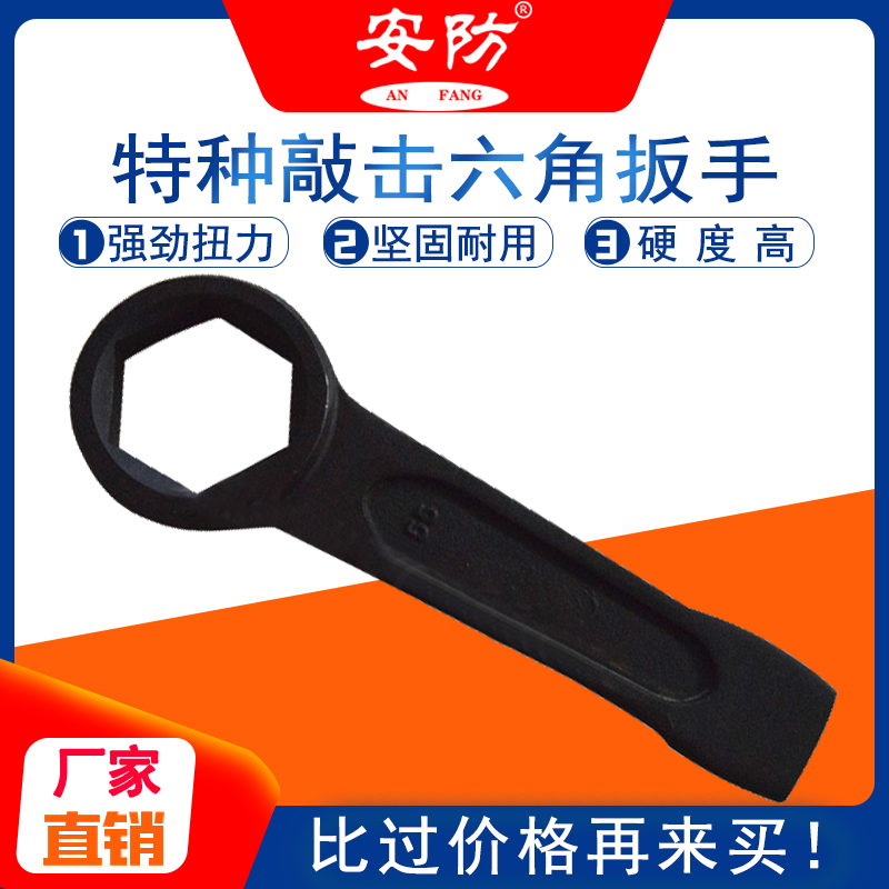 steel knockout hexagon wrench strength good hardness high heavy duty able to make plum wrenches steel knockout plum security