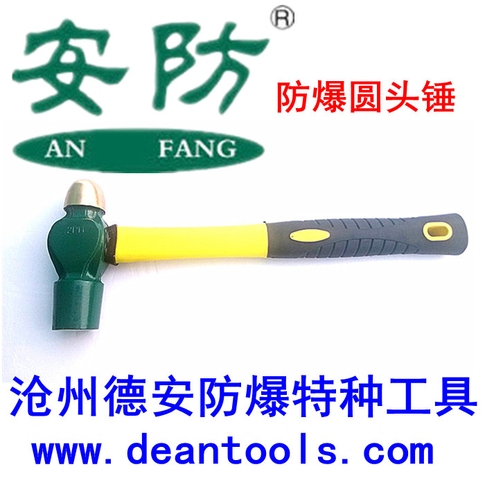 Security brand explosion-proof teat hammer round head hammer all copper explosion-proof hammer explosion-proof tool 0 5p-3p aluminum bronze