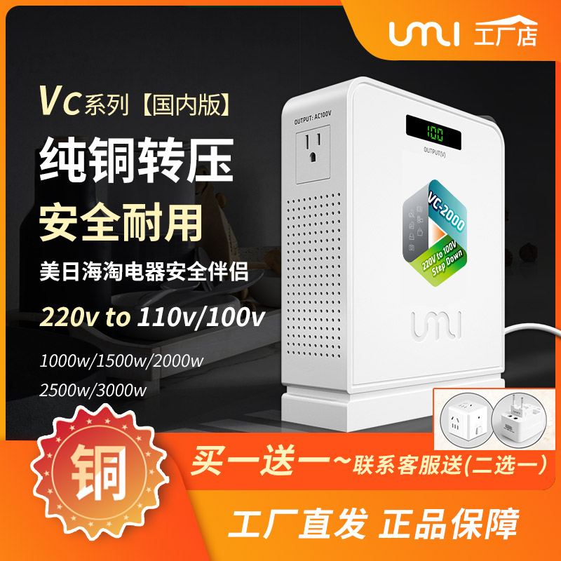 Anti-trip transformer 220v to 110v 100v Japan rice cooker umi beautiful voltage converter 2000w