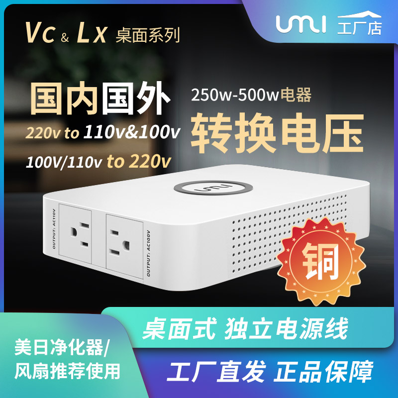 500W transformer 220V to 110V American fan Japanese purifier 100V power supply voltage converter Pure copper