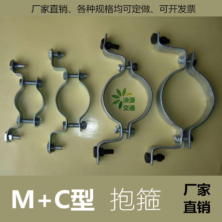 Traffic signs special double hoop hoop galvanized hoop pipe clamp hoop Road traffic signs hoop