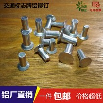 Countersunk aluminium rivet flat head solid aluminium rivet M4 M5 flat cap rivet Traffic signage rivet aluminium slotted rivet