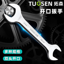 Tuosen manual dead wrench double-headed mirror open-end wrench 45 steel dual-purpose wrench dead-mouth screw cap small wrench