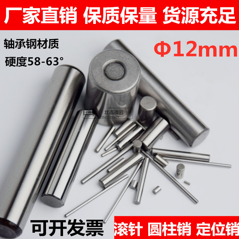 Roller needle roller pin pin positioning pin 12*12 12*50 12*30 12*40 12*20 12