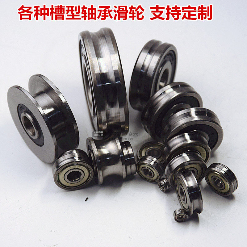 Banding bearing V groove U-slot 6200 6201 6203 6205 6302 6300 6301