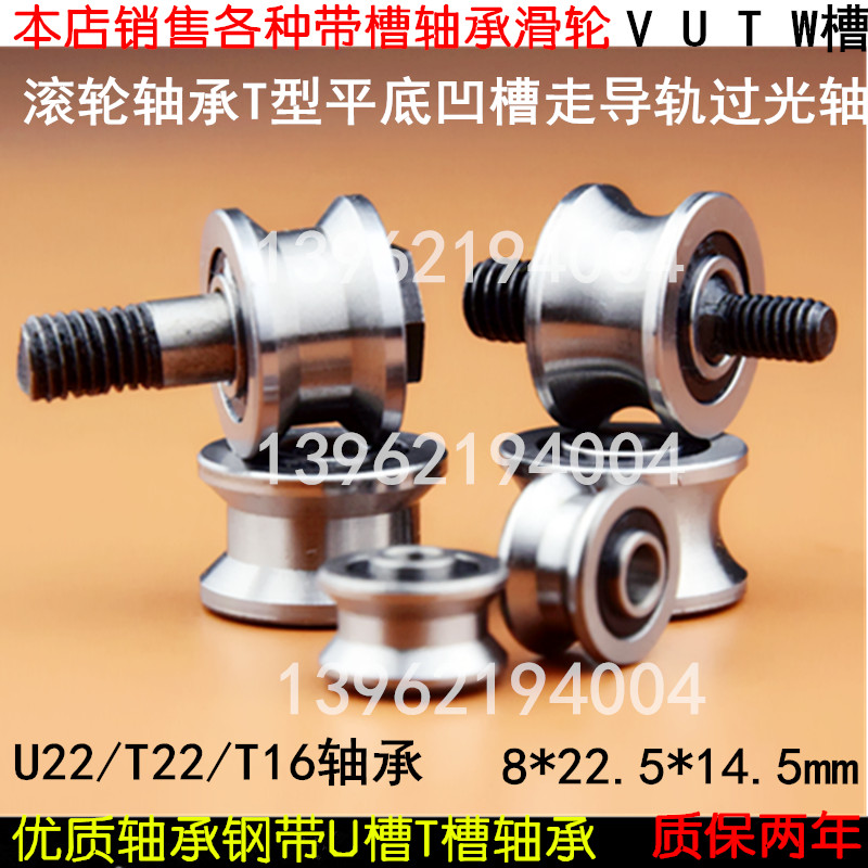 Roller double row slotted bearing T-groove guide rail U-groove T22 U22 8*22*14mm T16 5