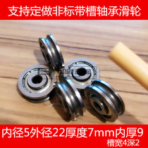 Spot outer ring with U-groove bearing pulley Inner diameter 5 Outer diameter 22mm Round groove groove width 4 depth 2 5*22*7*9