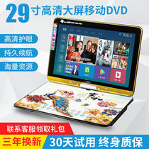 Shchenko 29 inch mobile DVD player portable HD network wifi old player evd home TV