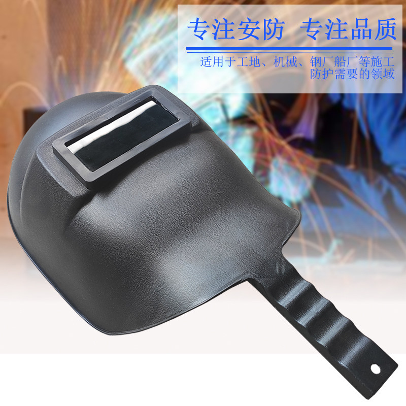 Hand-held welding mask argon arc welding welder splash protection mask thickened welding cap plastic black welding cover