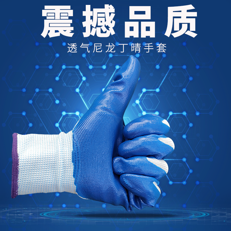 Labor-protection gloves breathable and abrasion-resistant nylon hanging glue working Ding clear gluing gloves blue small and half hanging worksite