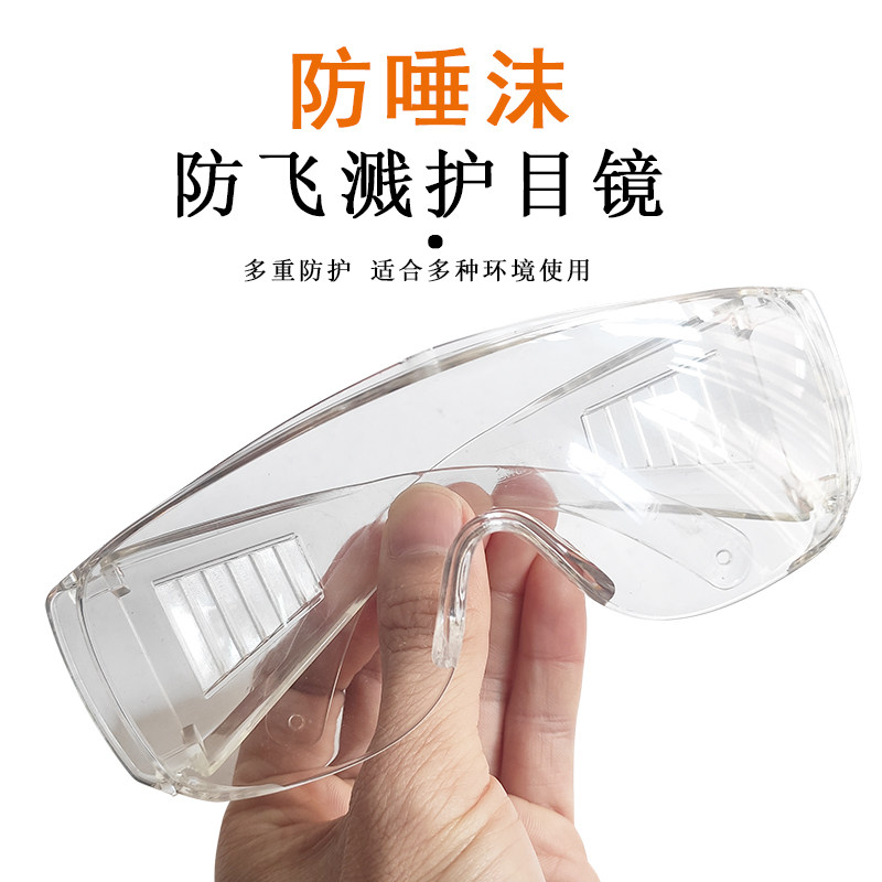 Anti-shock glasses experiment anti-splash transparent blinds goggles men and women windproof sand labor protection riding goggles